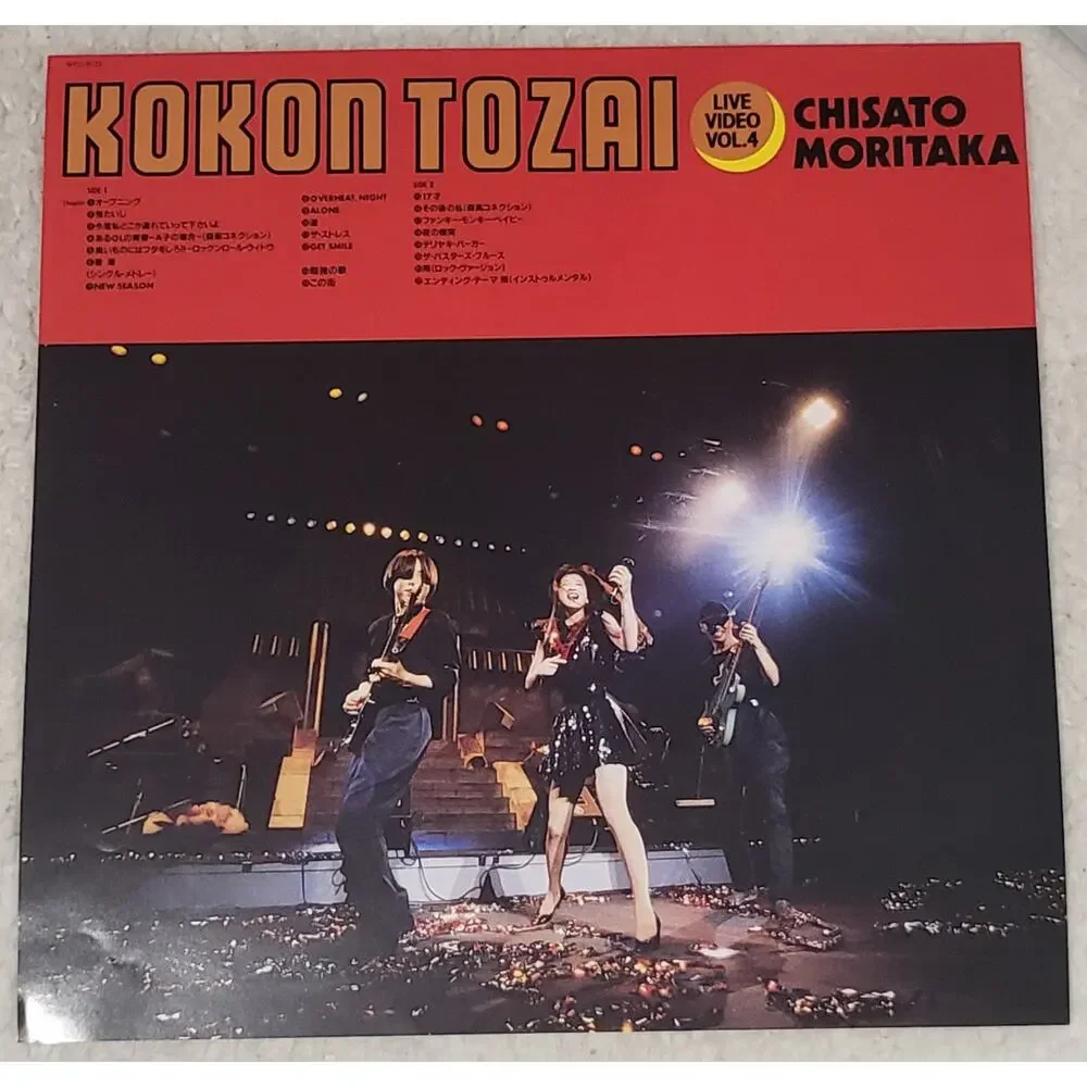 Chisato Moritaka Kokon Tozai Live Video Vol 4 Japan Concert Laserdisc 1991 NM